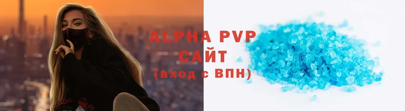 закладки  Александров  A PVP кристаллы 