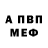 Первитин витя S Alien