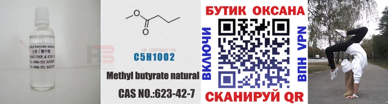 Бутират GHB  Александров 