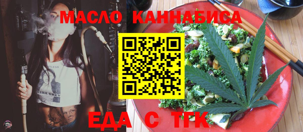 Cannafood конопля  Александров 