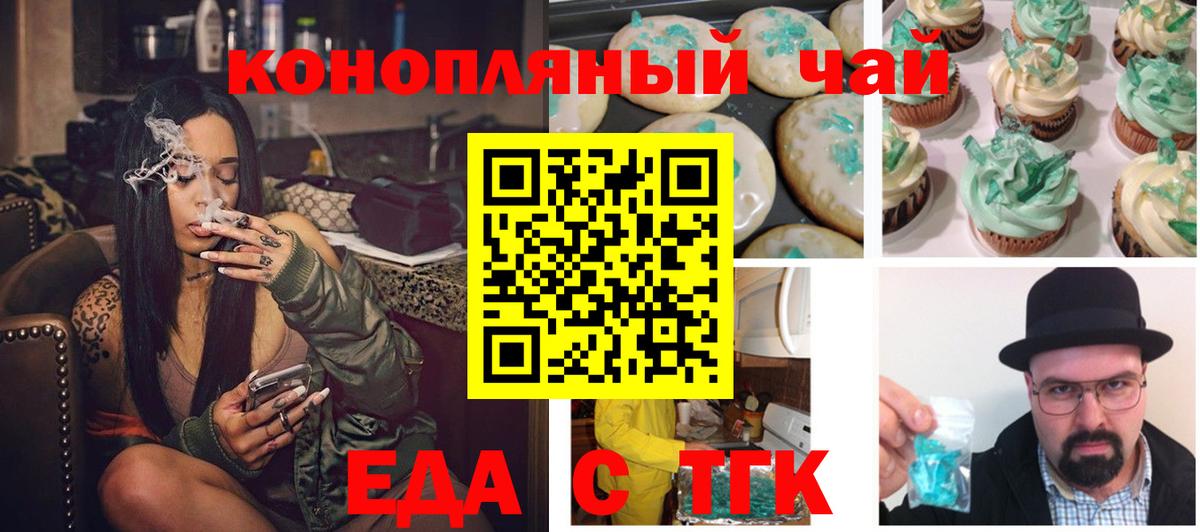 Cannafood конопля Александров