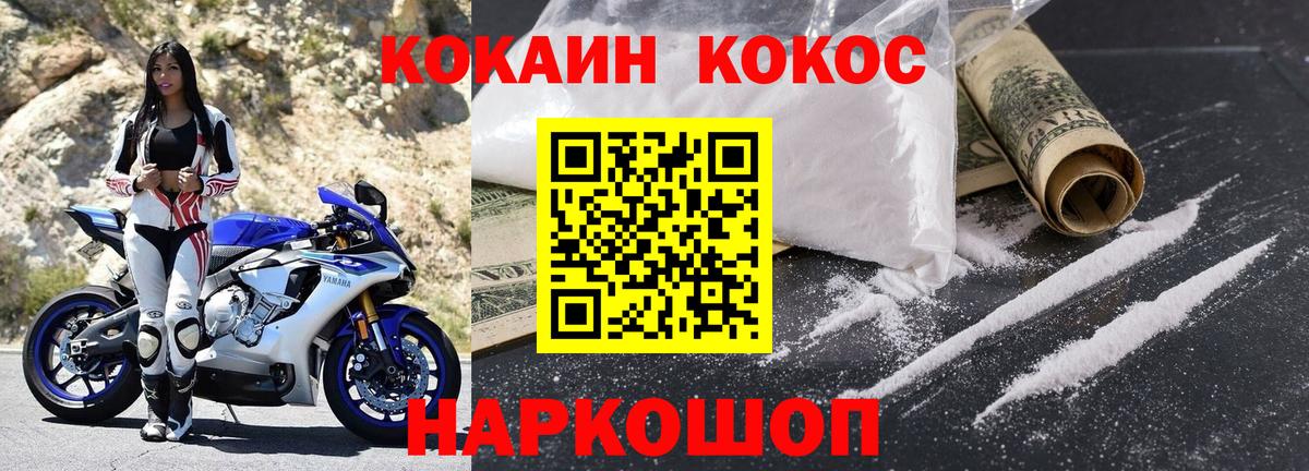 Cocaine Перу  Кокаин Перу  Александров  Вход с VPN 