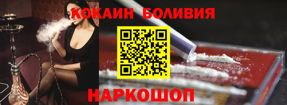 COCAIN FishScale  COCAIN Боливия  Александров 