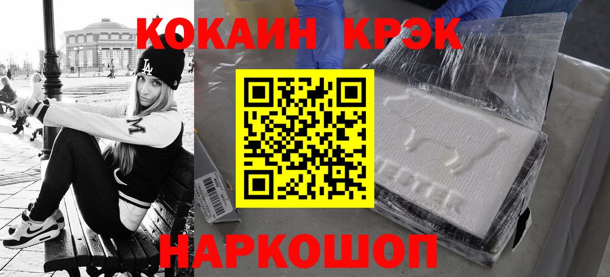 Cocaine Fish Scale Александров