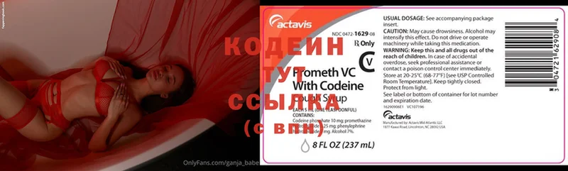 где найти наркотики  Александров  Кодеиновый сироп Lean Purple Drank 