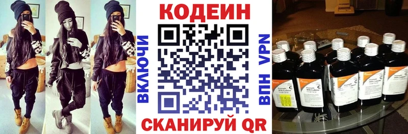 Кодеиновый сироп Lean напиток Lean (лин)  где можно купить наркотик  OMG онион  Александров 