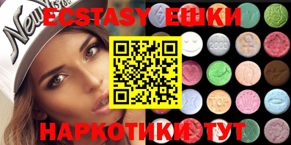Ecstasy  Вход с VPN  Александров  Экстази таблы 