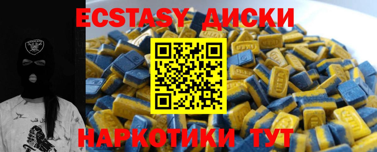 Экстази 280 MDMA Александров