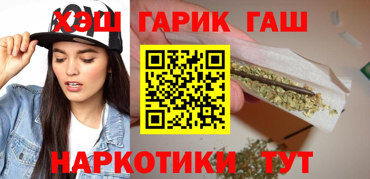 Гашиш Cannabis Александров