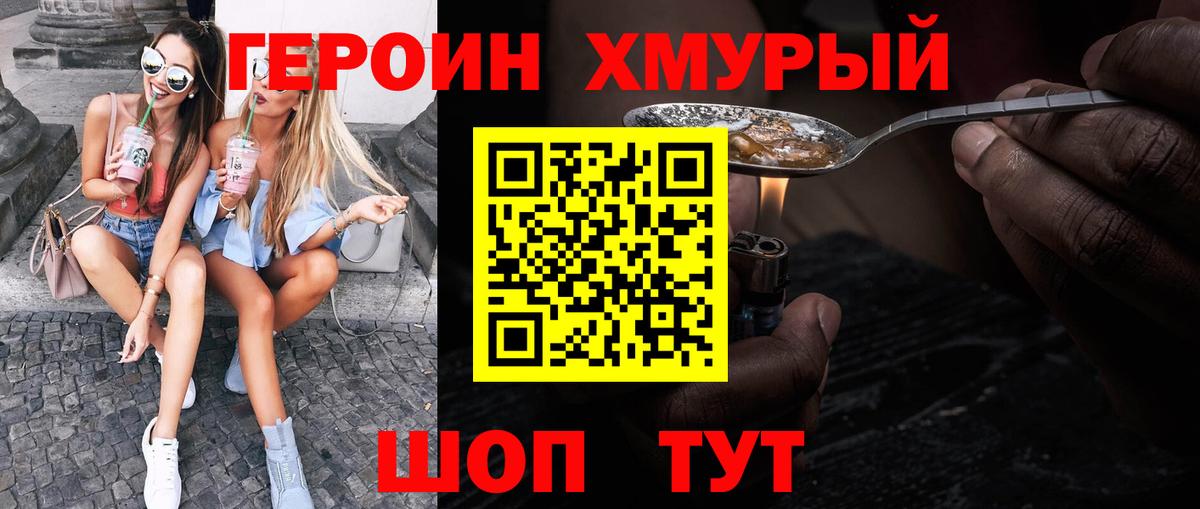 Александров  ГЕРОИН гречка  Вход с VPN 