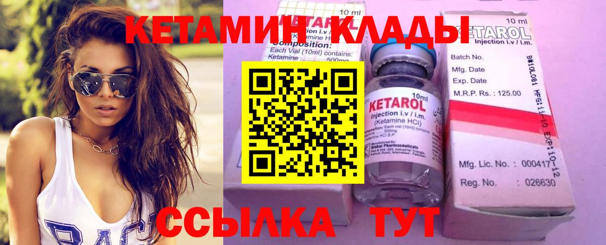 КЕТАМИН ketamine  Вход с VPN  Кетамин ketamine  Александров 