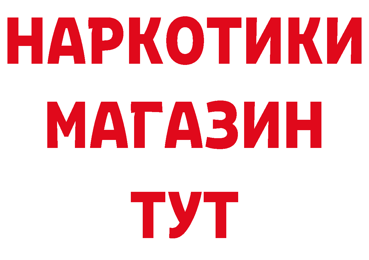 Продажа наркотиков  как зайти Александров