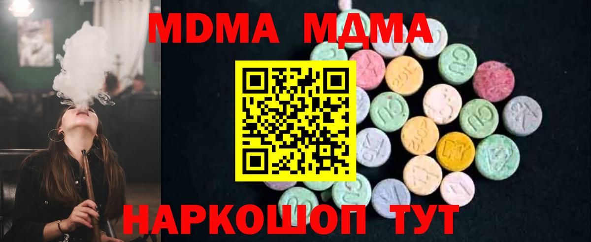 MDMA молли Александров