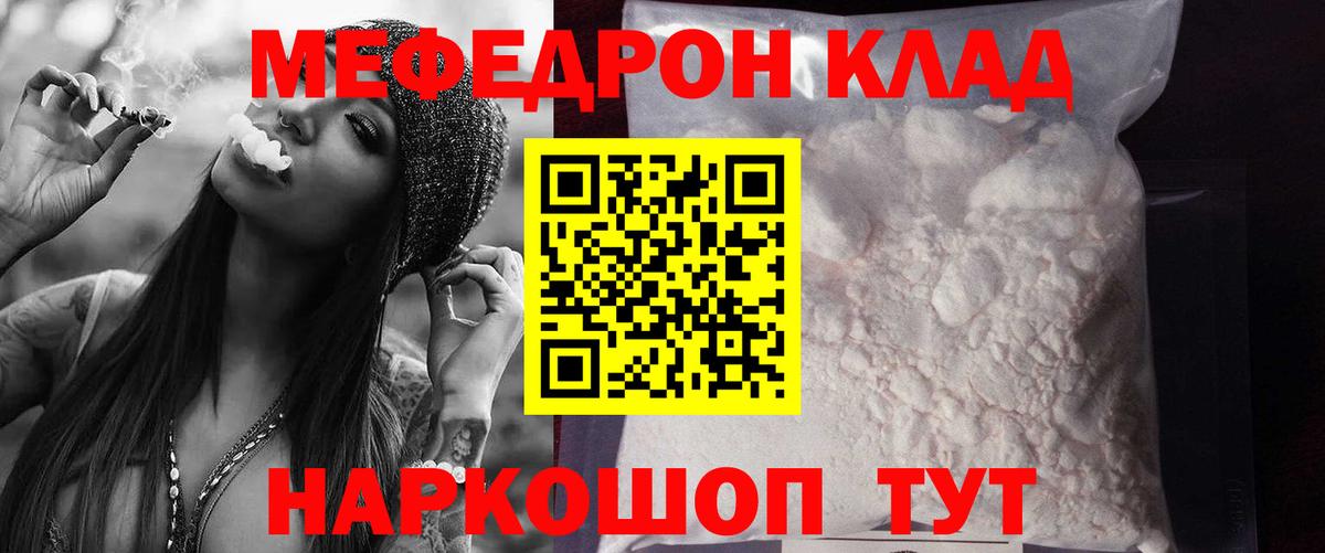 МЕФ кристаллы Александров