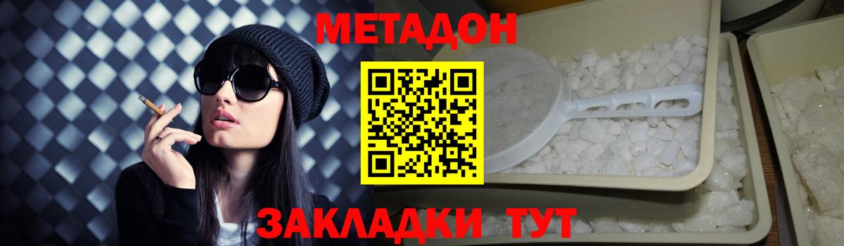 Метадон мёд  Александров 