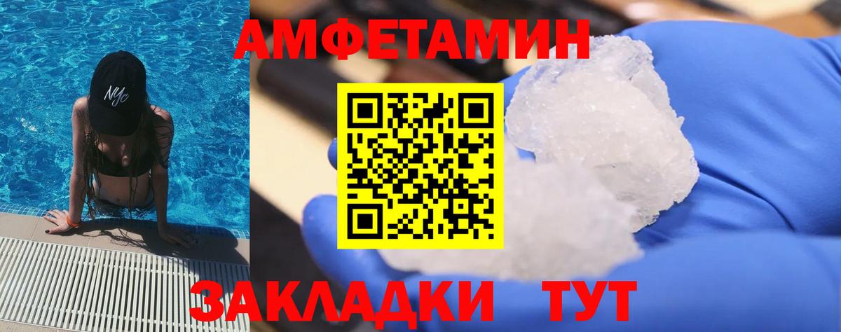 Метамфетамин винт Александров