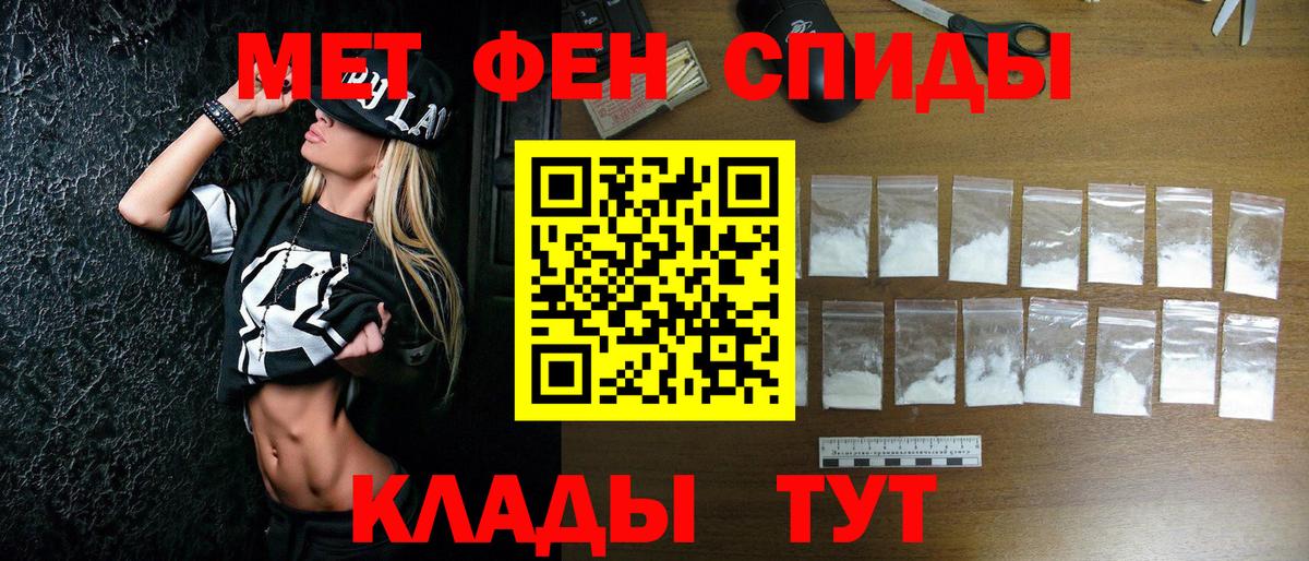 Метамфетамин винт  Александров 