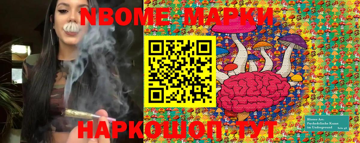 Марки N-bome 1,8мг  Марки N-bome  цена наркотик  Александров 