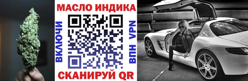 закладка  Александров  ТГК THC oil 
