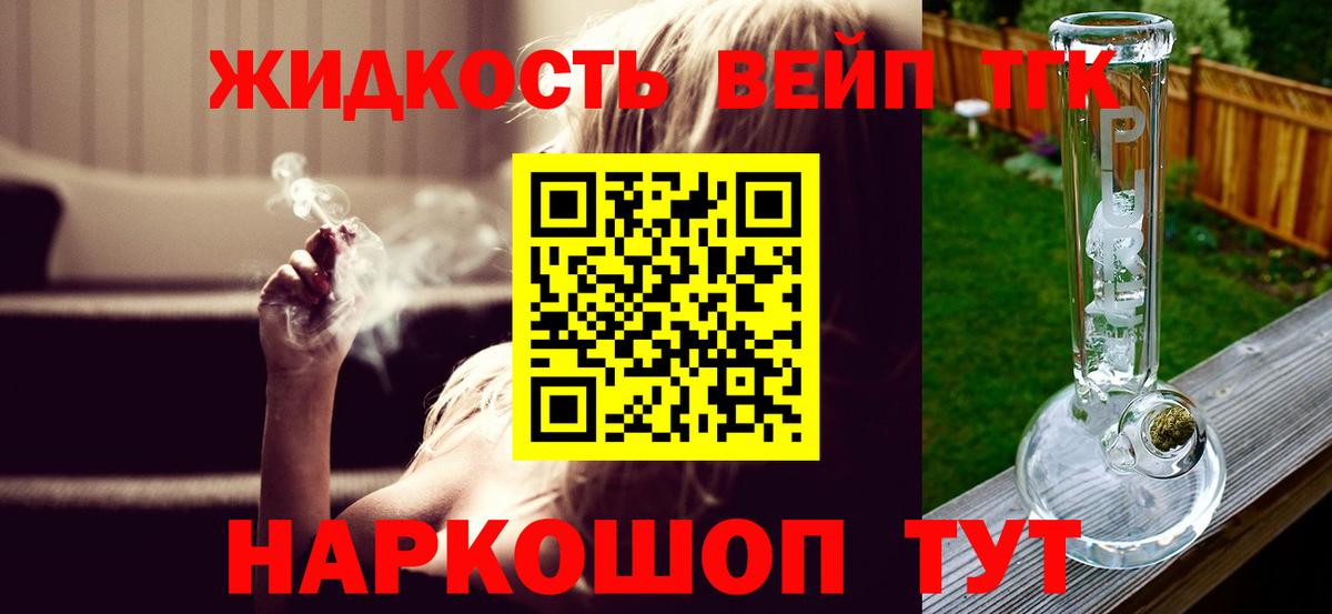 Дистиллят ТГК THC oil  Вход с VPN  Дистиллят ТГК жижа  наркотики  Александров 