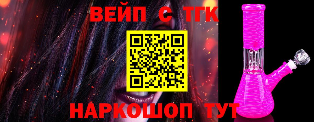 ТГК вейп с тгк  omg зеркало  Дистиллят ТГК Wax  Александров 