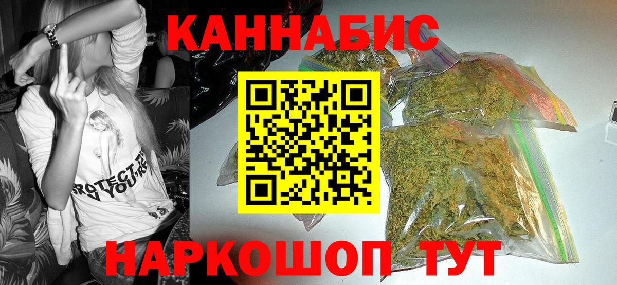 МАРИХУАНА LSD WEED Александров